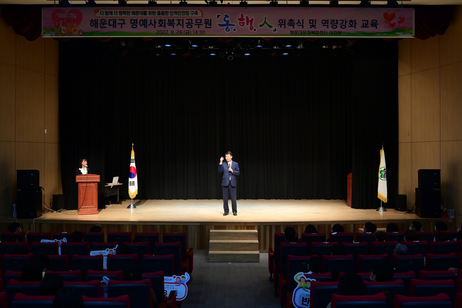 명예사회복지공무원 위촉식 29