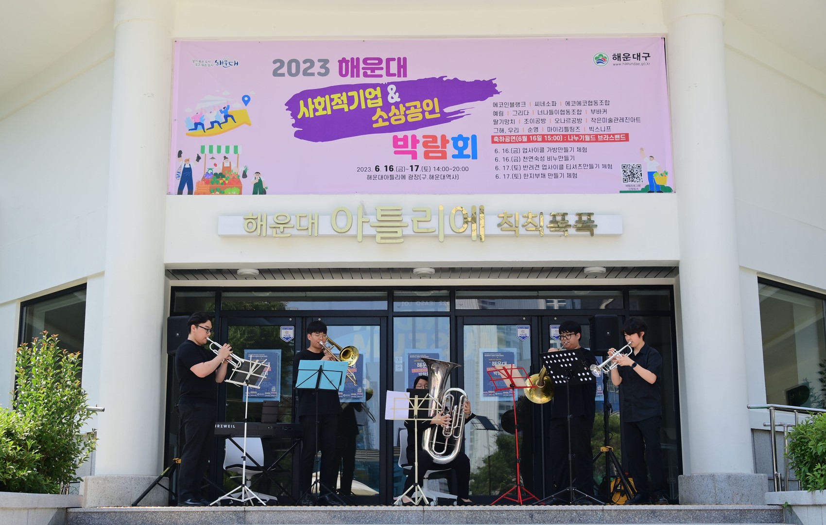 해운대 사회적경제기업&소상공인 박람회 4