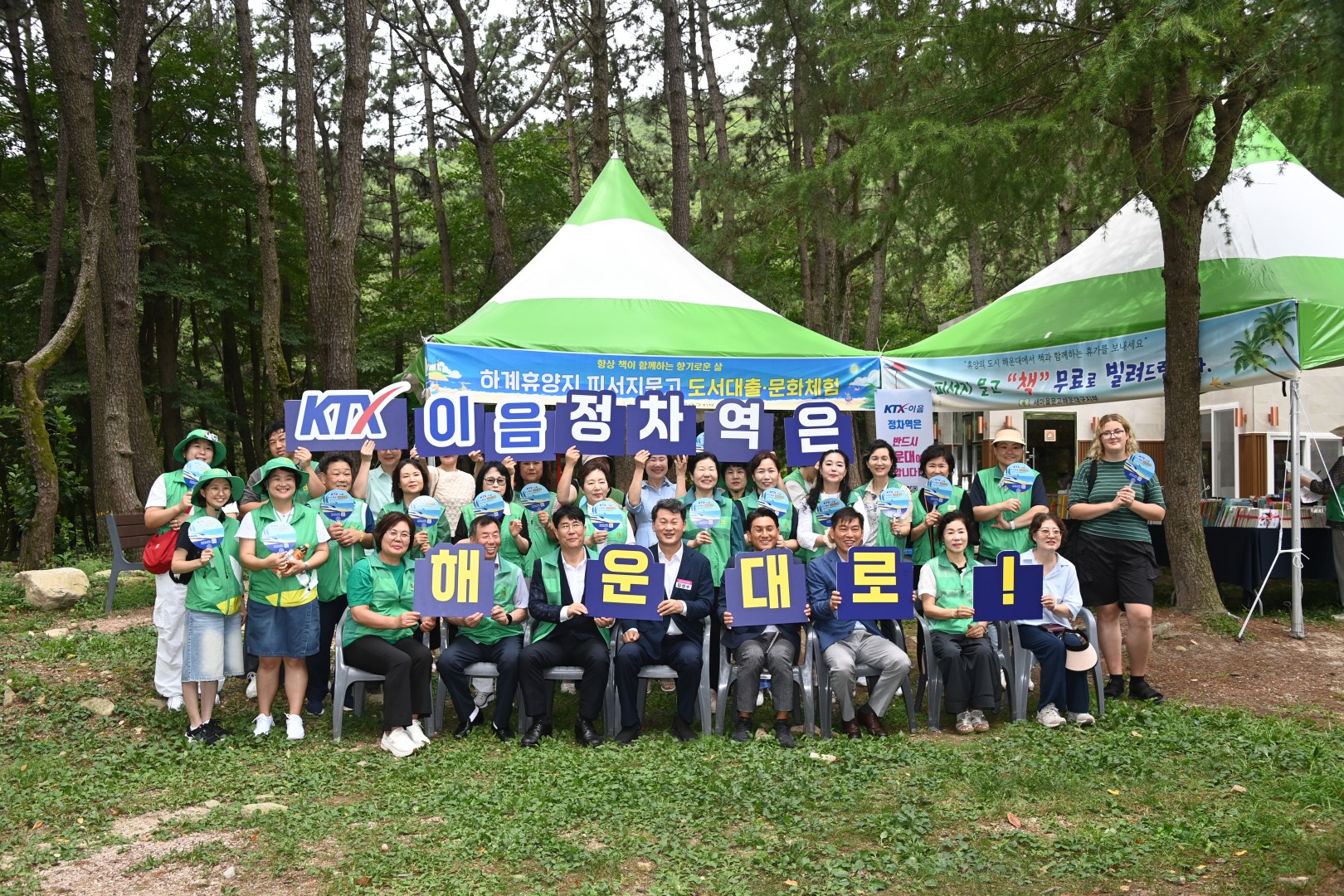 새마을피서지문고 격려 방문 17
