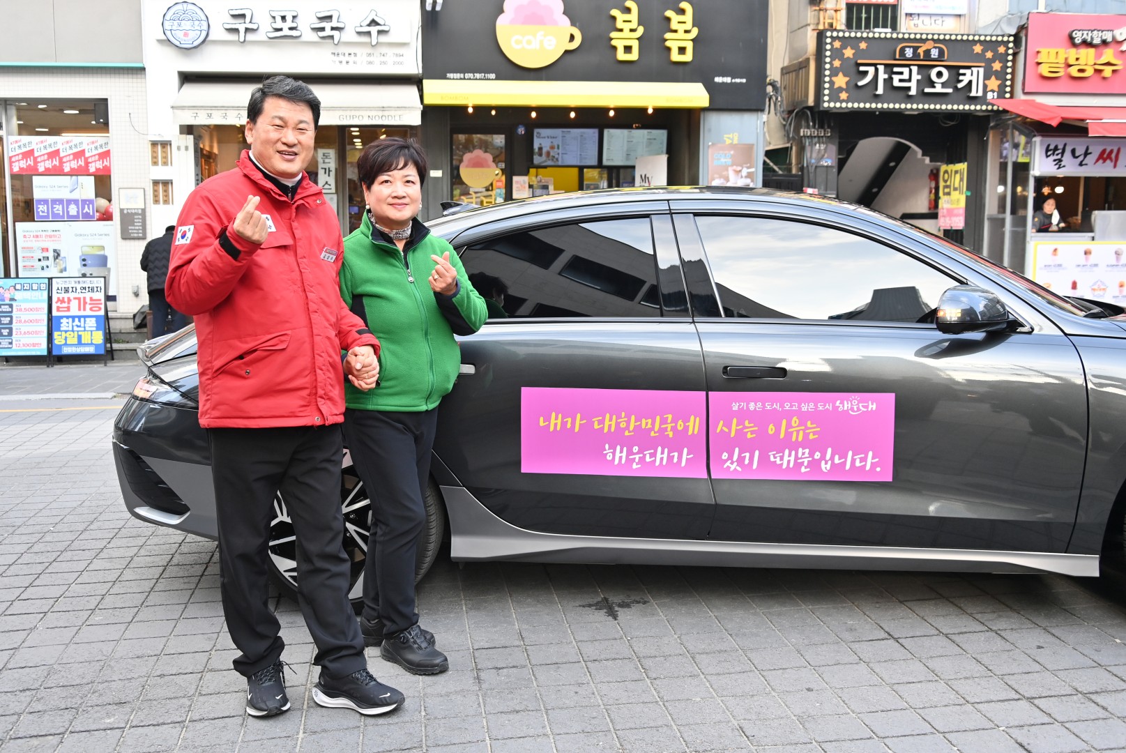 설 맞이 전통시장 방문(해운대시장) 32