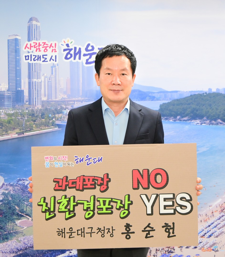 과대포장 챌린지 2