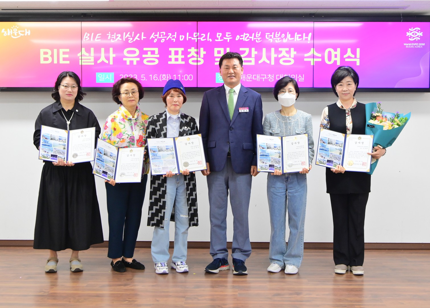 엑스포 거리환영식 표창 및 감사장 수여식 33