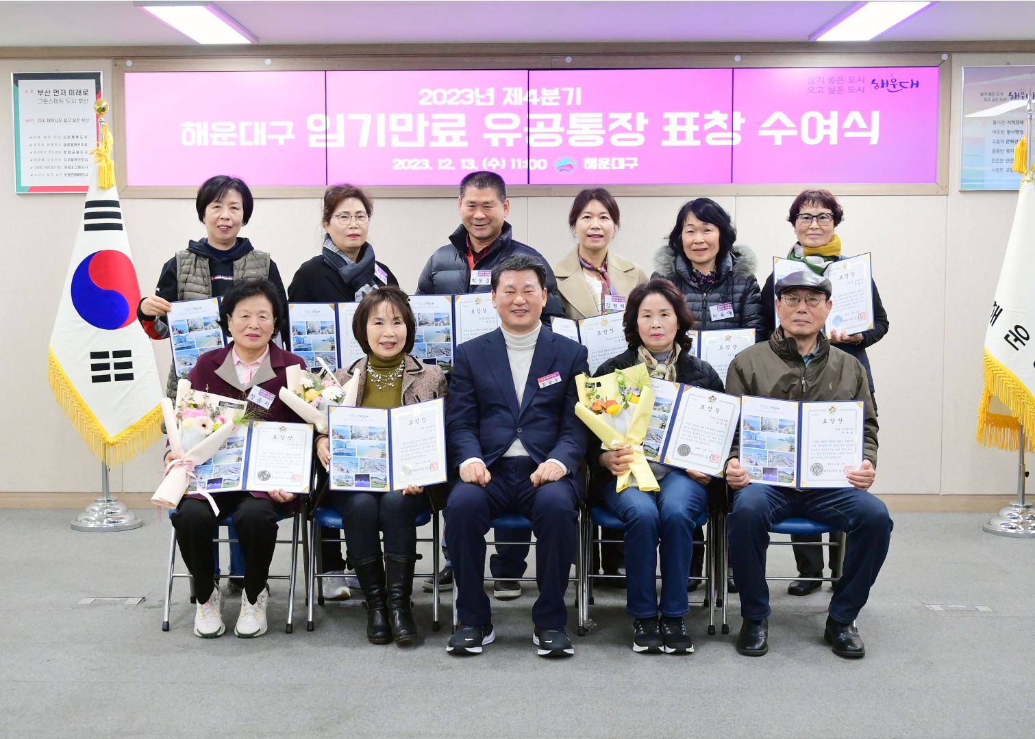 임기만료통장 표창 수여식 1