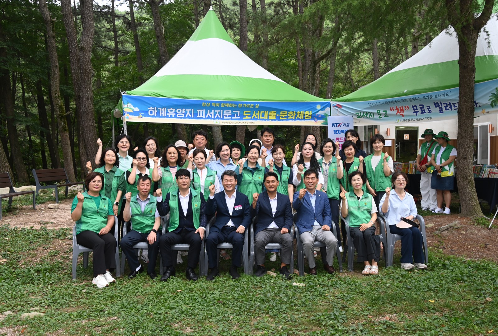 새마을피서지문고 격려 방문 14