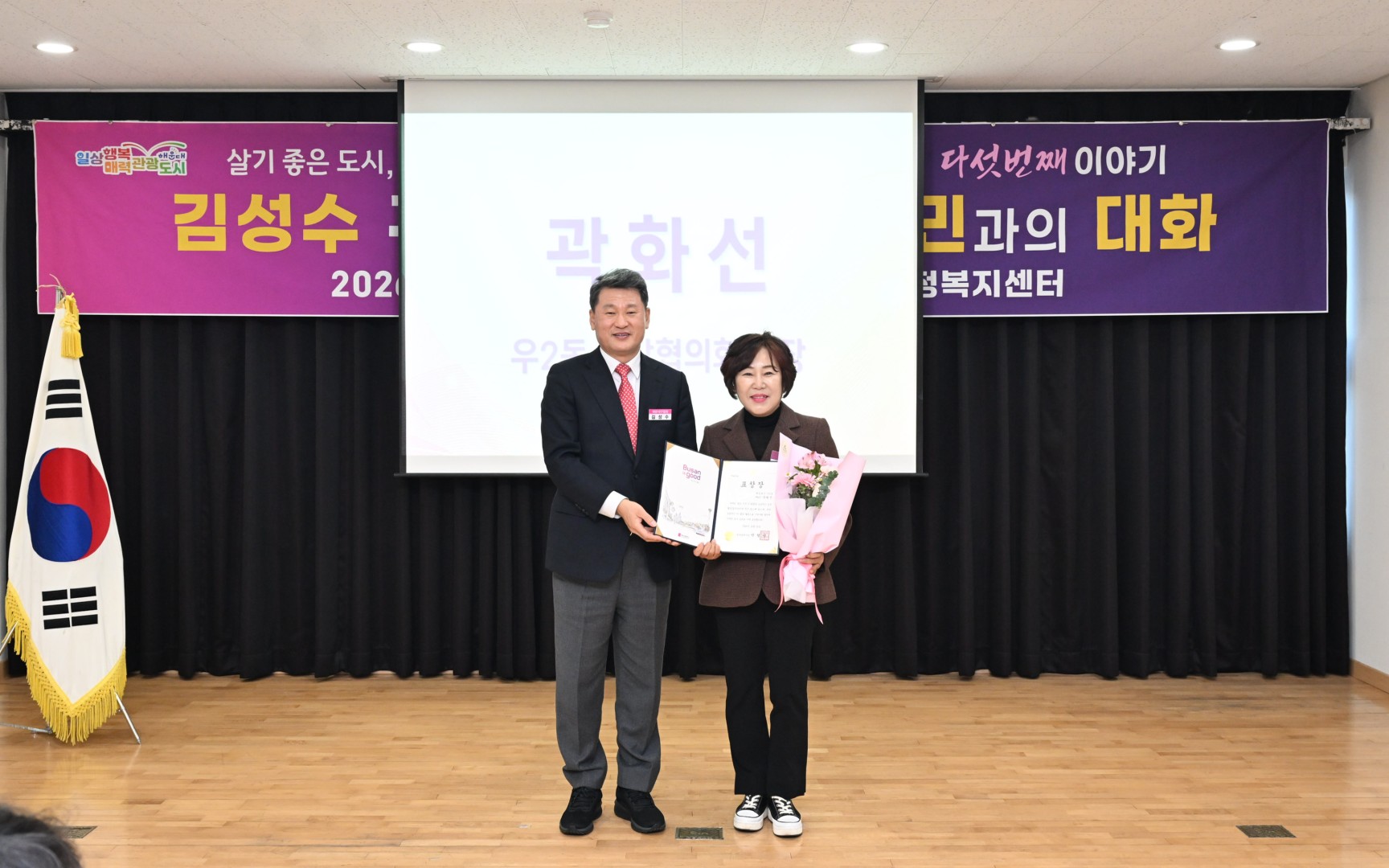 동 주민과의 대화(우2동) 18