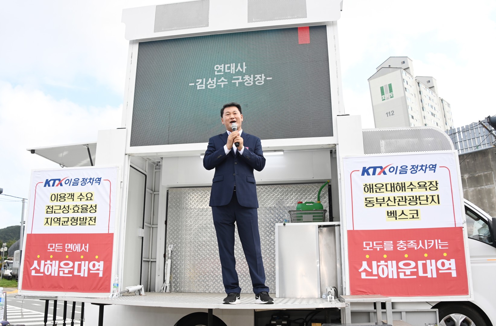 KTX-이음 신해운대역 정차 궐기대회 10