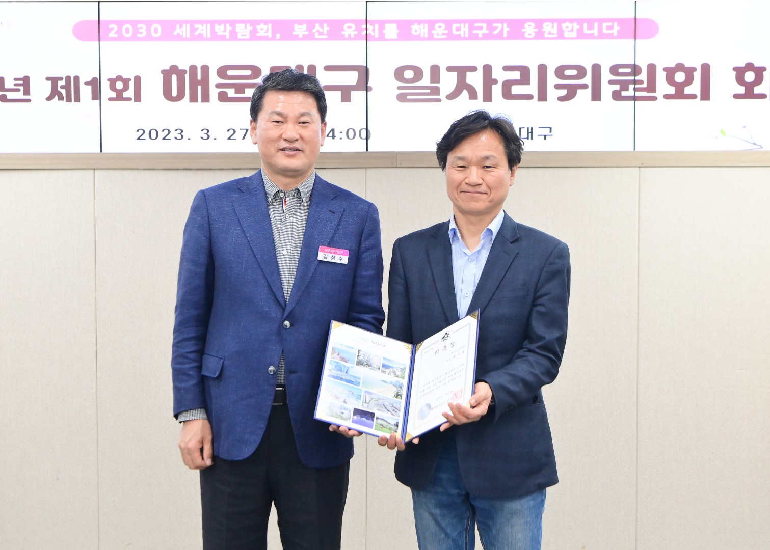 일자리위원회회의 5