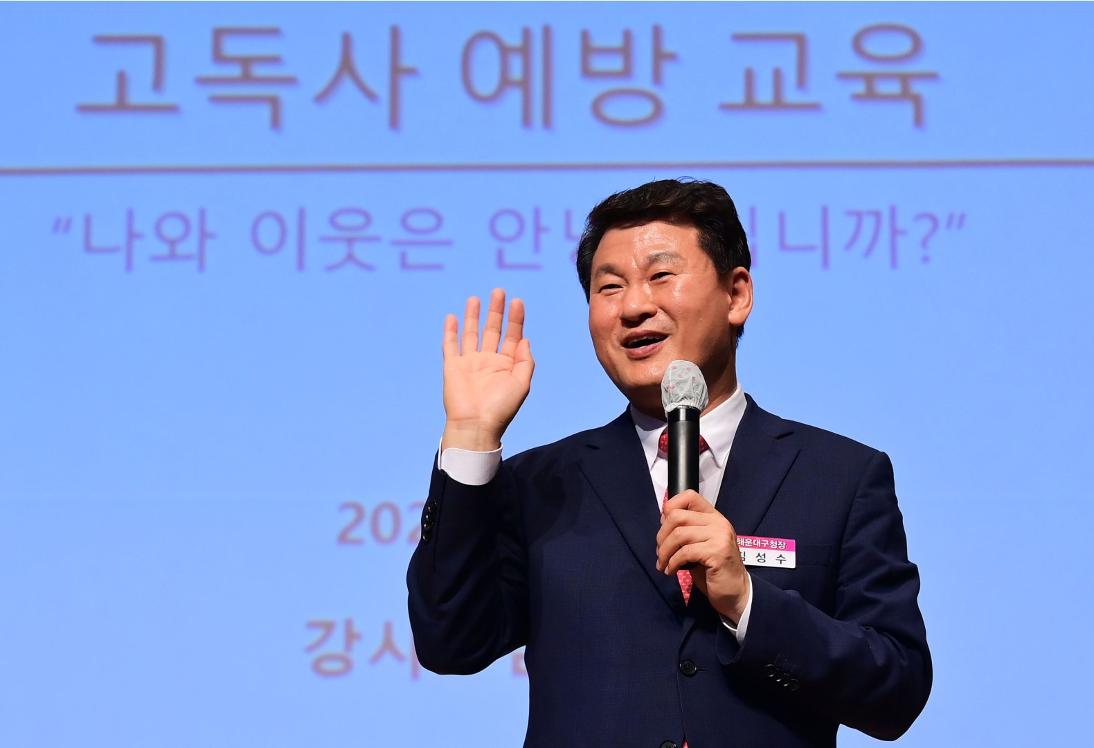 복지리더 아카데미 2