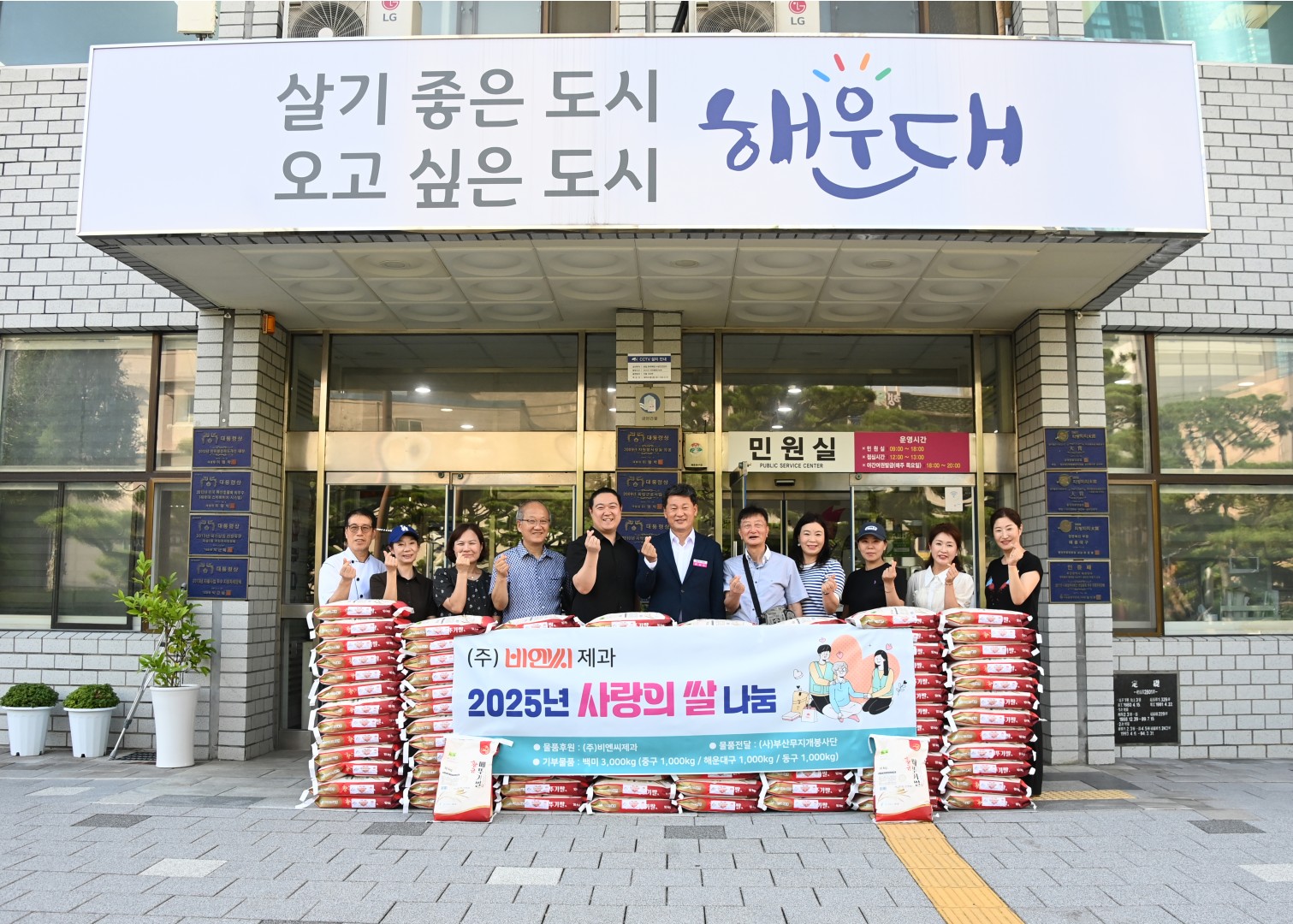 무지개 봉사단 양곡전달식 1