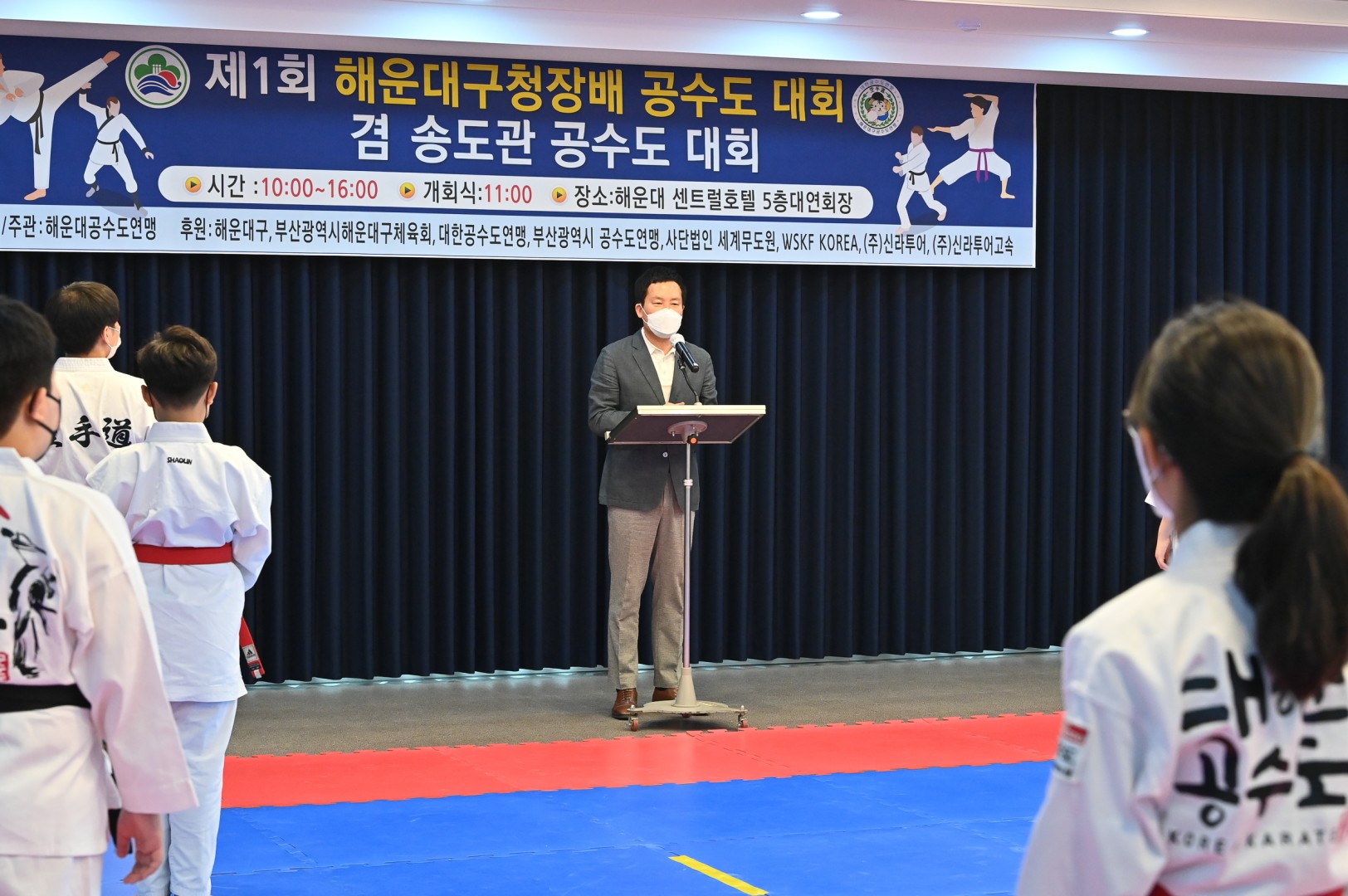 구청장배 공수도대회 9