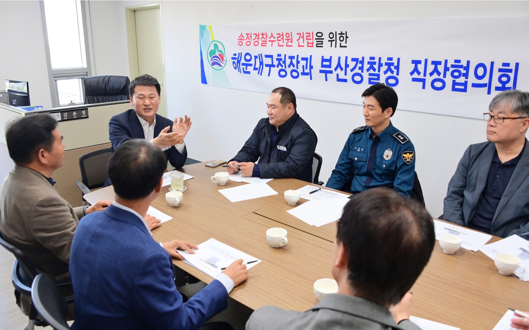 해운대구청장과 부산경찰청 직장협의회 회장단 간담회 1