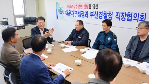 231031-해운대구청장과 부산경찰청 직장협의회 회장단 간담회