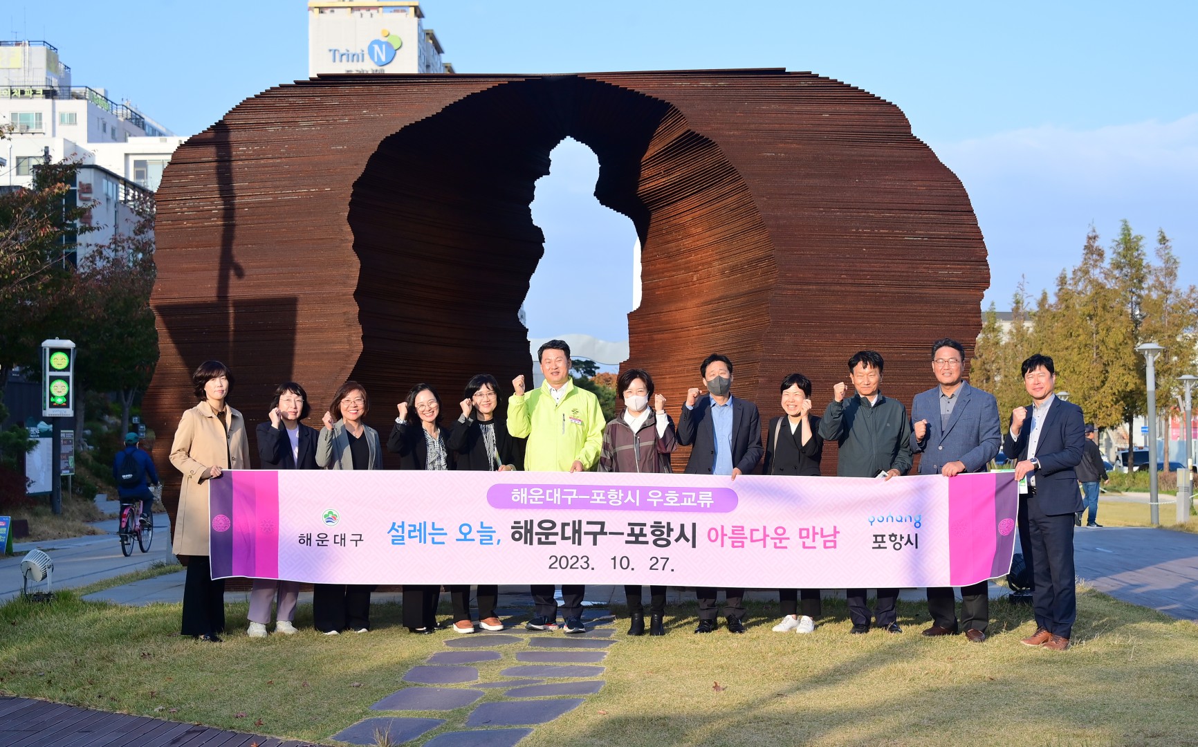 해운대구-포항시 우호교류 (포항시티투어) 31