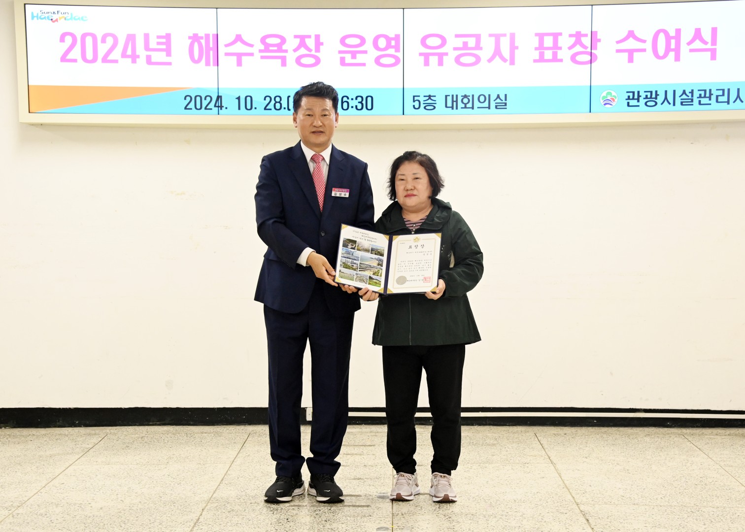 해수욕장 운영 유공자 표창 수여식 28