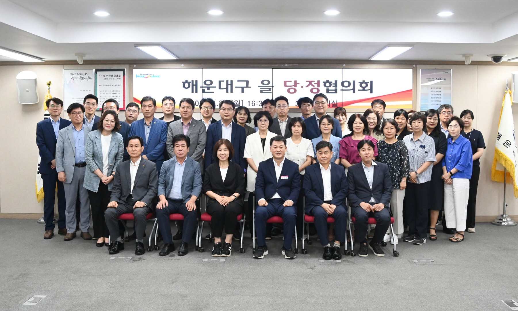 해운대구을 당정협의회 7