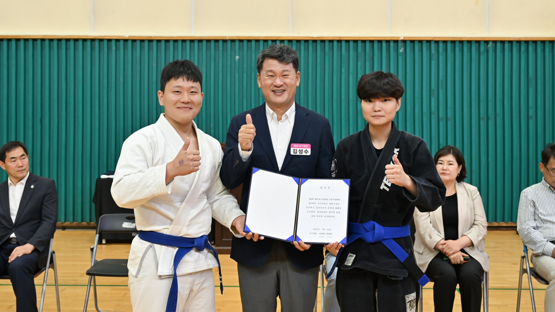 제4회 해운대구청장배 주짓수 대회 1