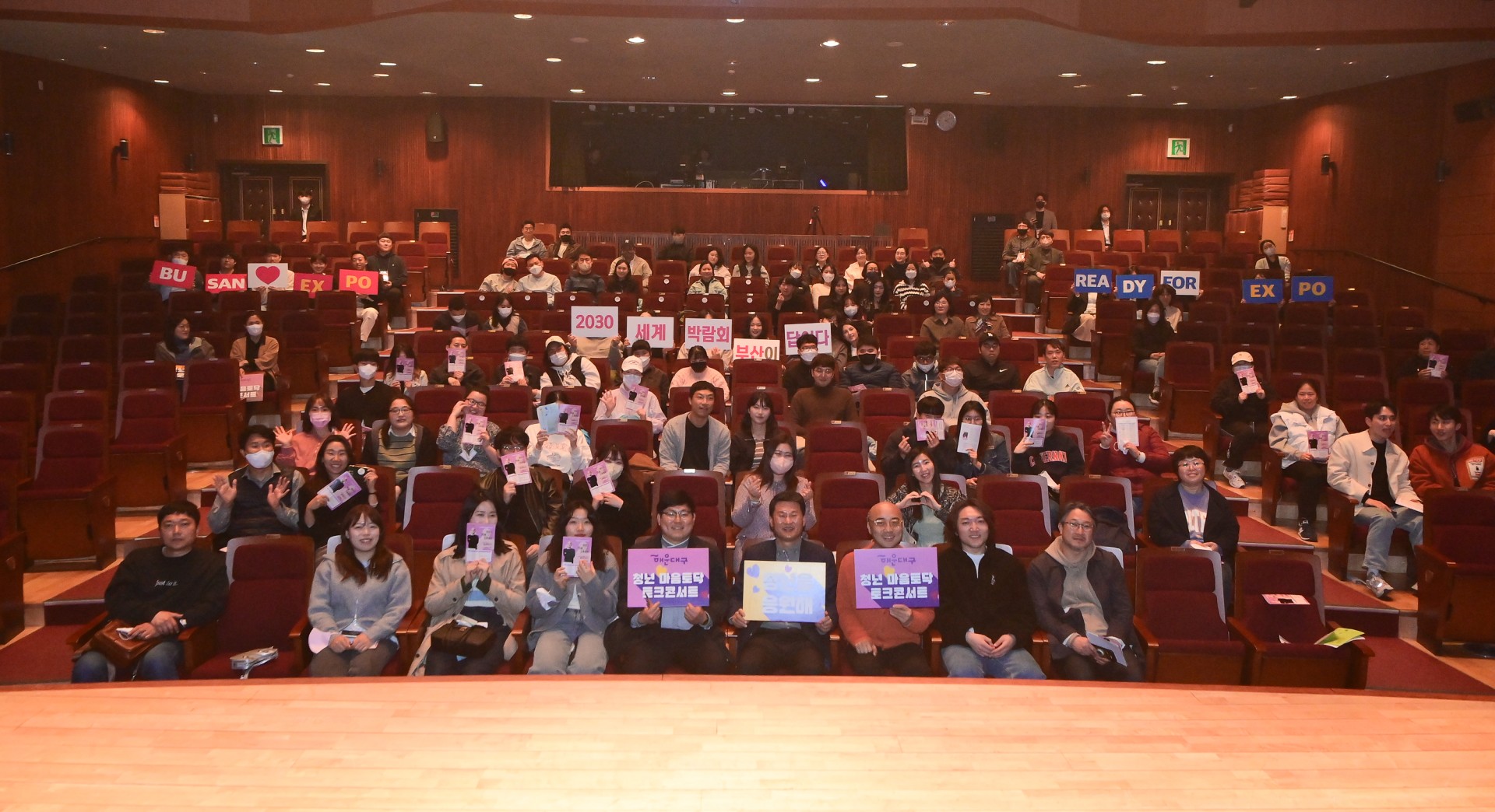 제2회 해운대구 청년 마음토닥 토크콘서트 15