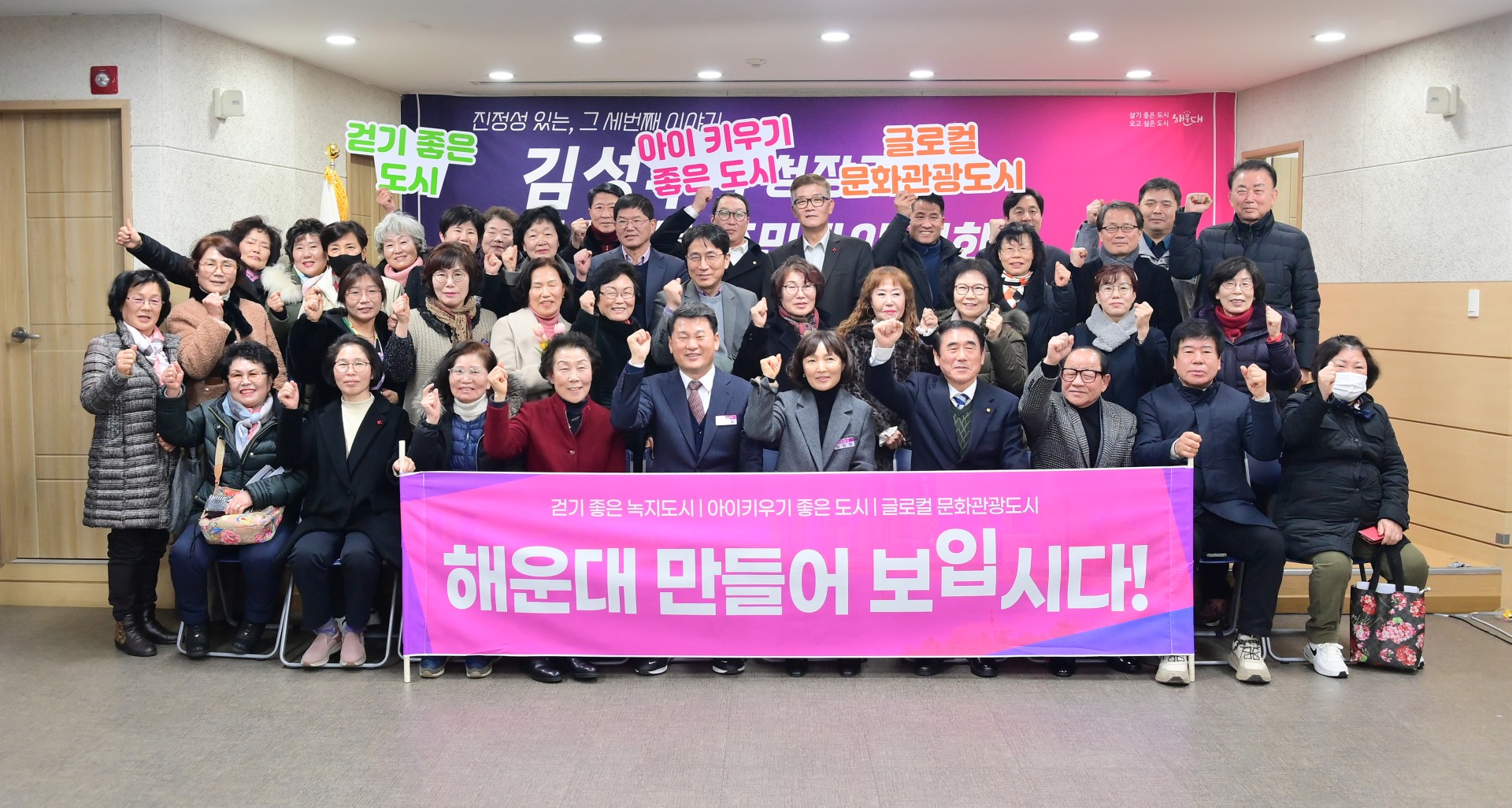 동 주민과의 대화(반여3동) 32