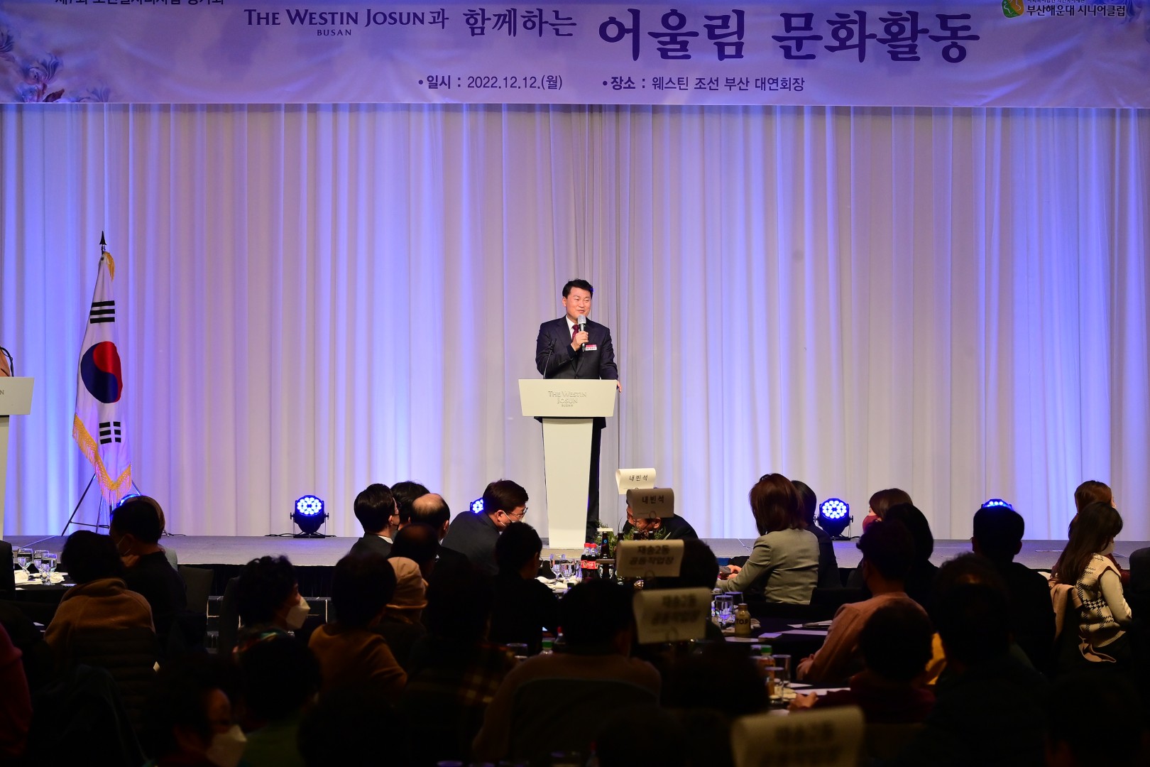 노인일자리참여자 사업평가회 18