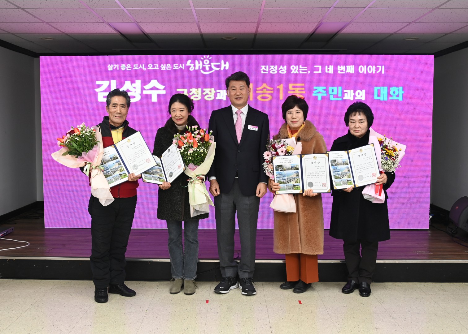 재송1동 동순방 11