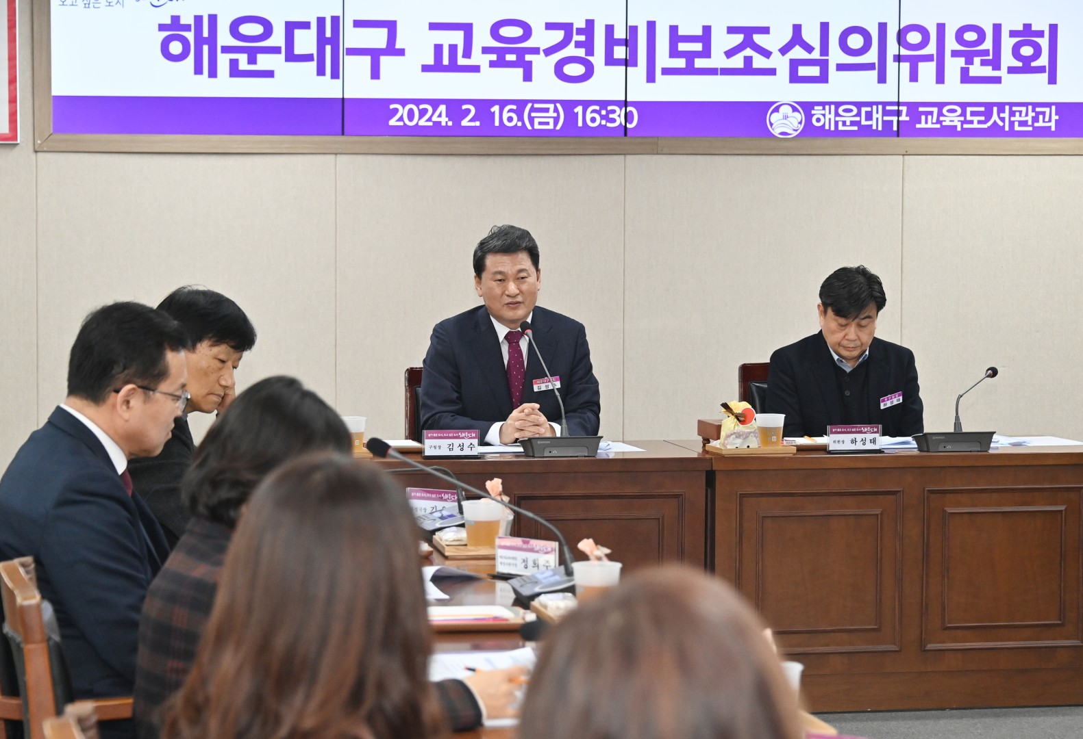 교육경비심의위원회 8