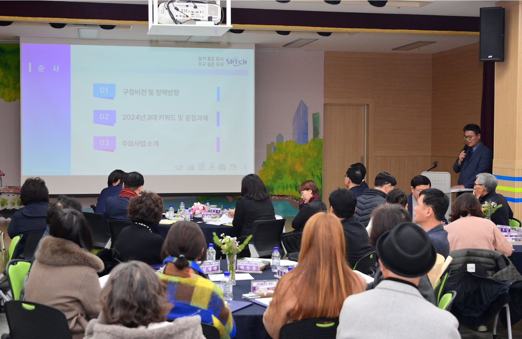 동 주민과의 대화(좌4동) 12