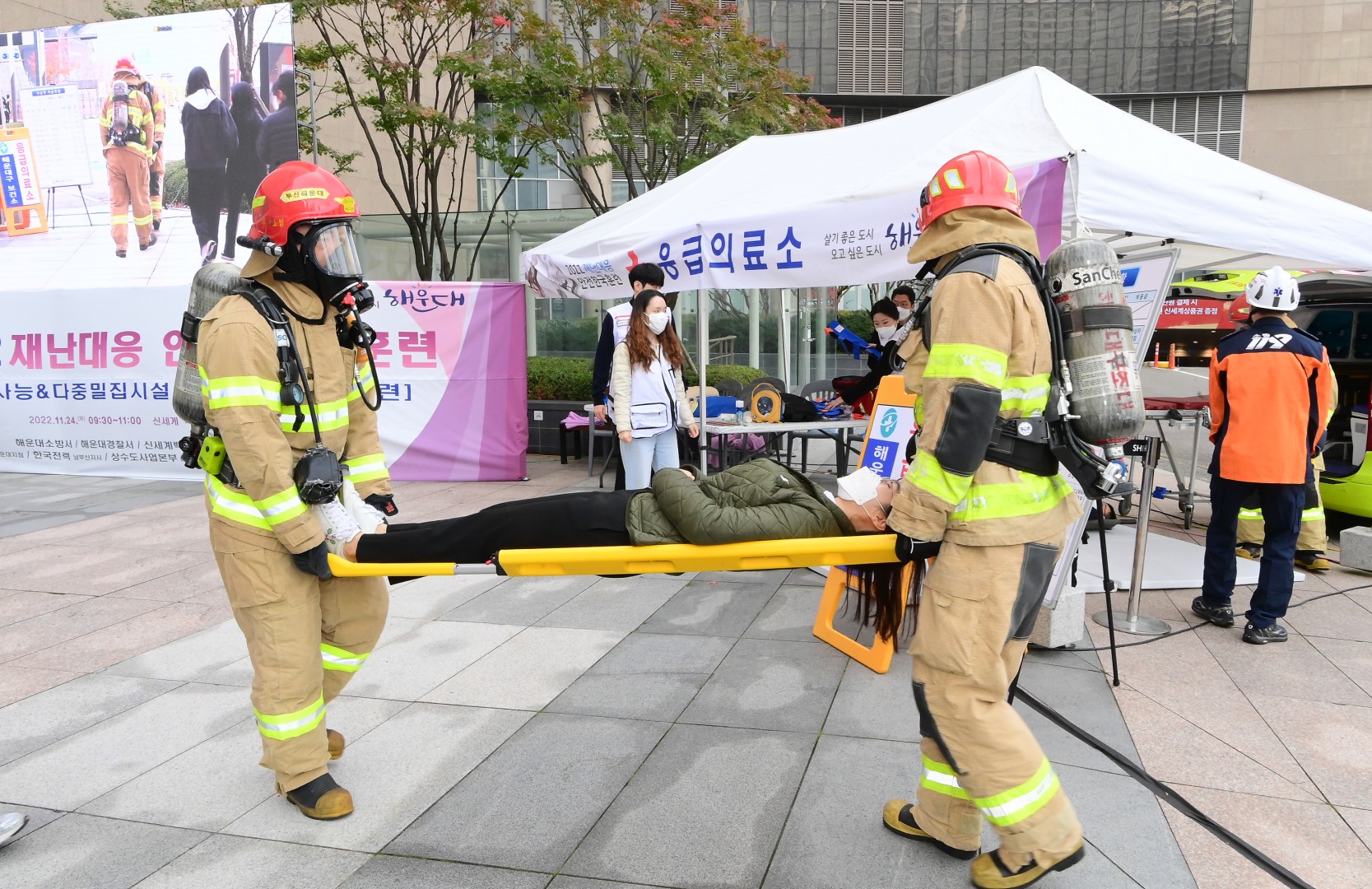 재난대응 안전한국훈련 5