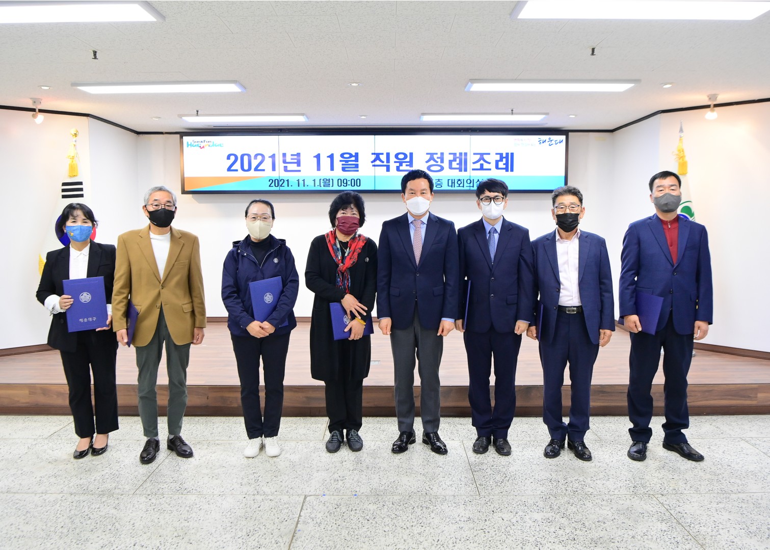 직원 정례조례 8