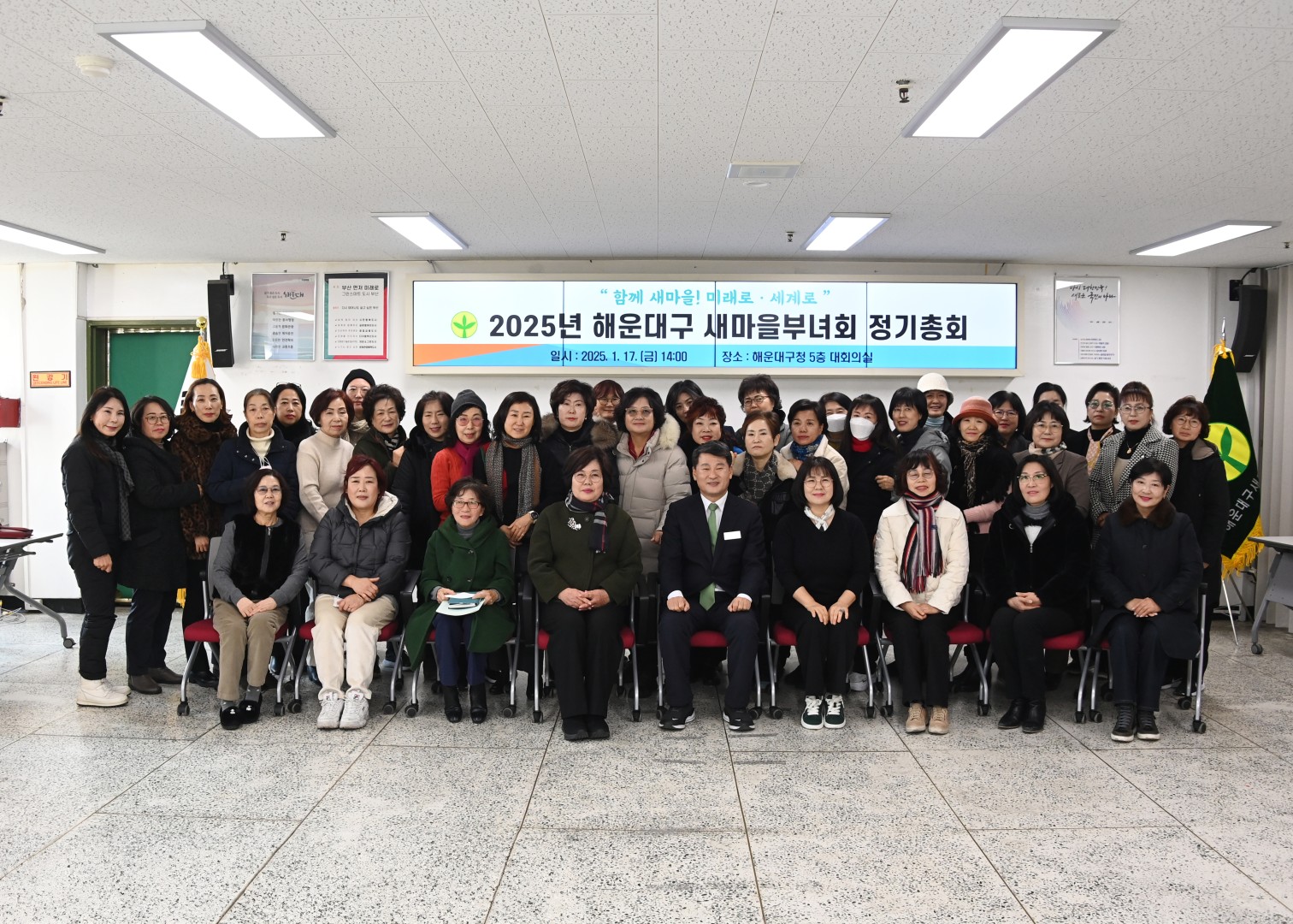 새마을부녀회 정기총회 4