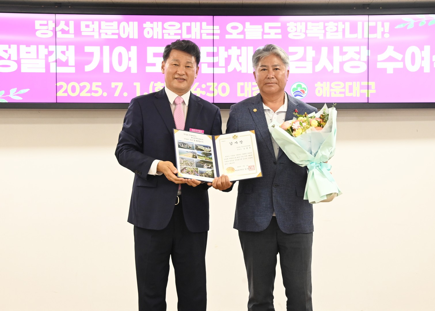 구정발전 기여 모범단체원 감사장 수여식 26