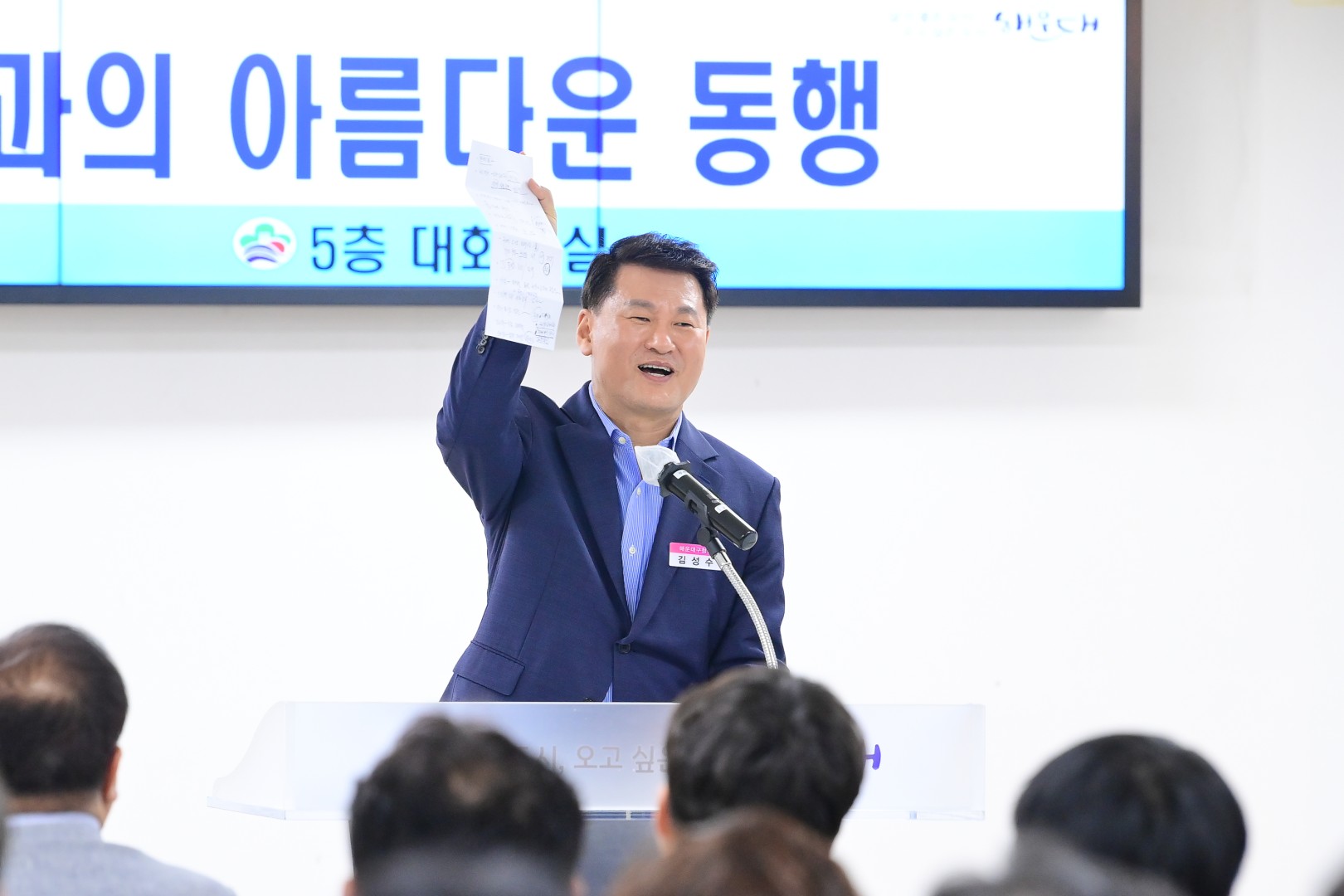 아름다운 동행 8