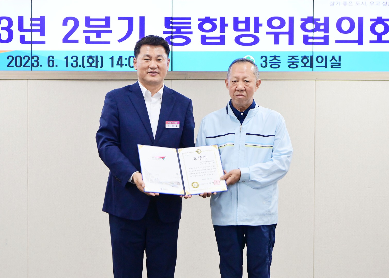 해운대구 통합방위협의회 2