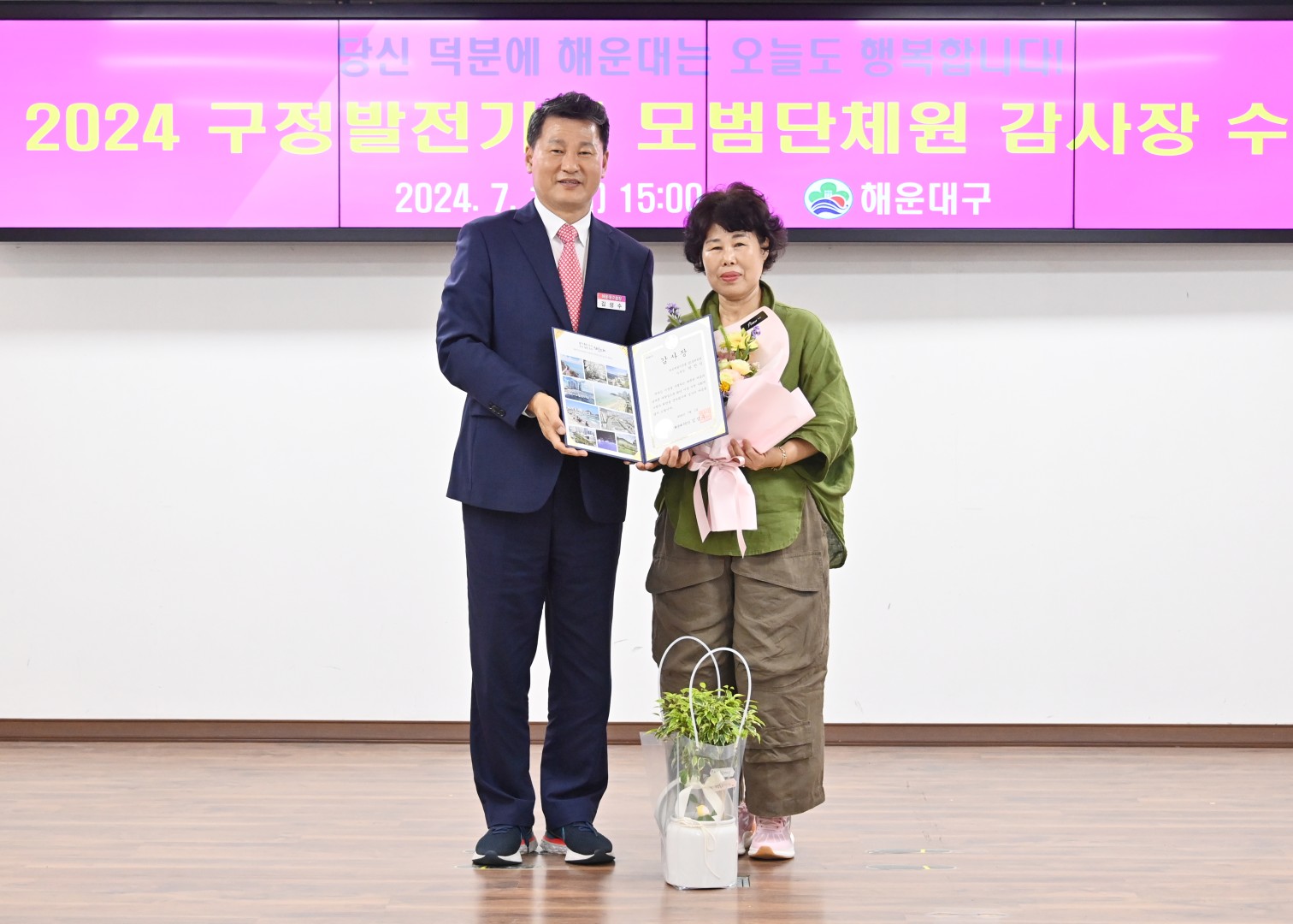 모범단체원 감사장 수여식 66