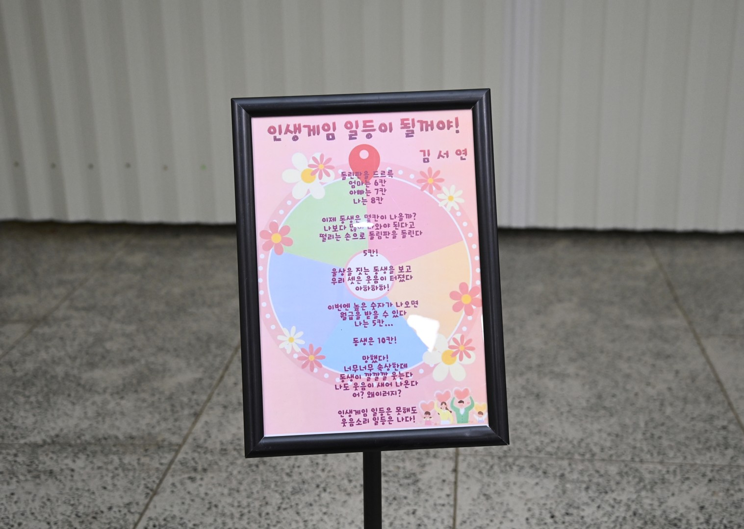 동백글자랑 시상식 4
