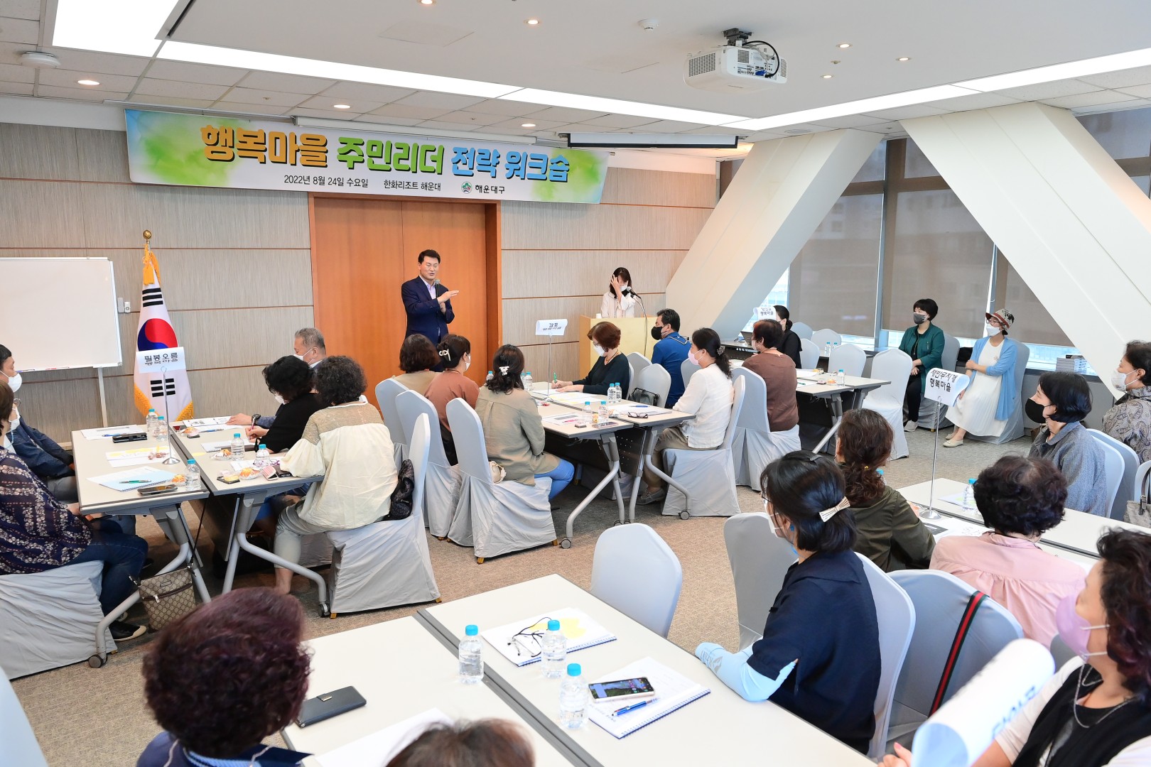 행복마을센터 워크숍 4