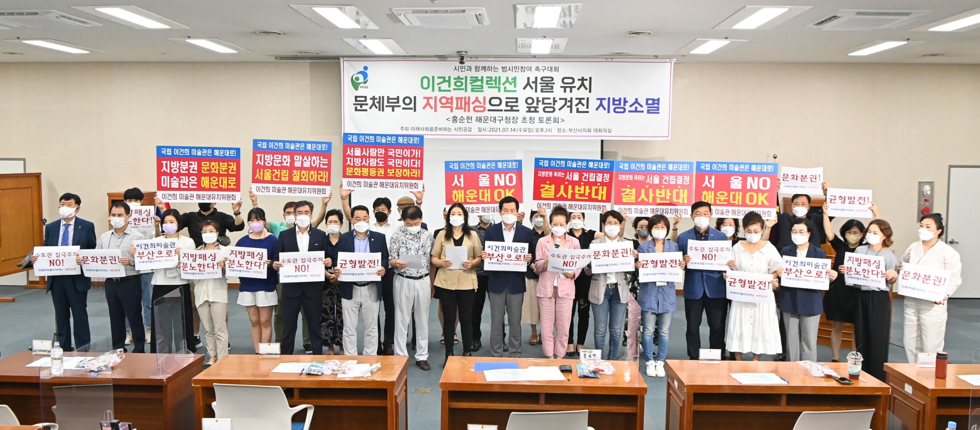 국가 균형발전  공개 토론회 5