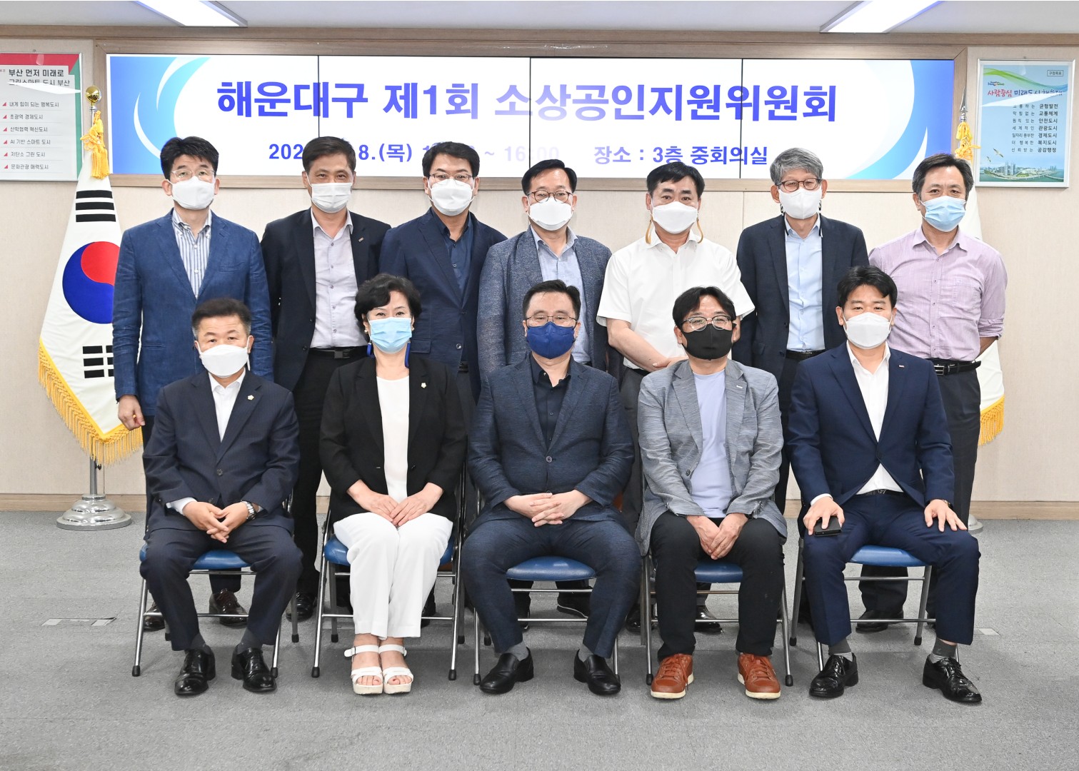 소상공인 지원위원회 26