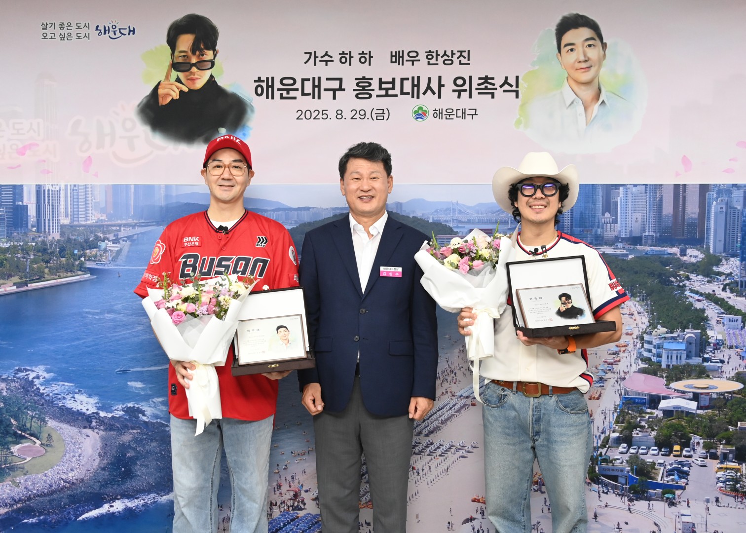 배우 한상진 · 가수 하하 홍보대사 위촉식 1