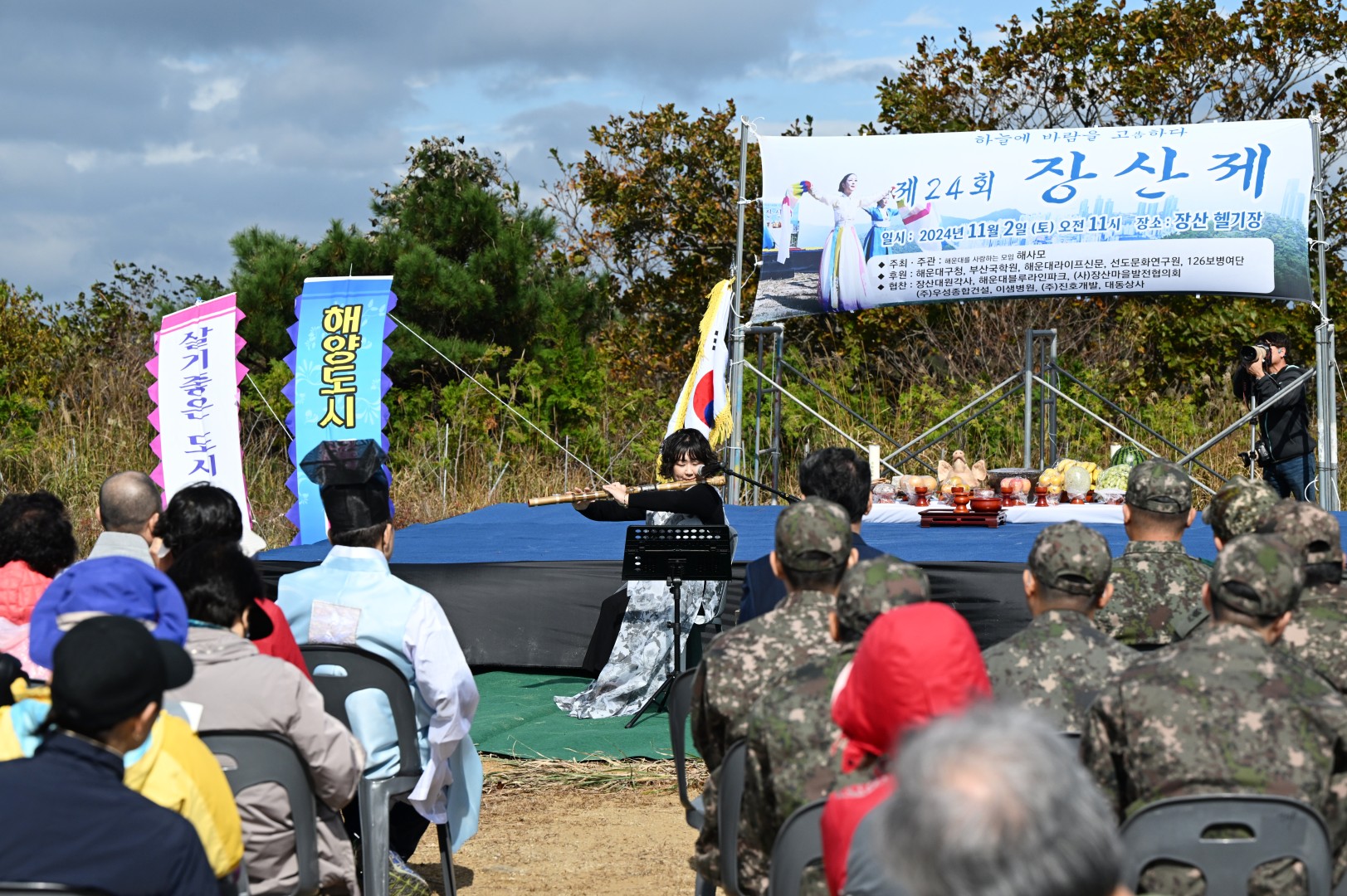 제24회 장산제 5