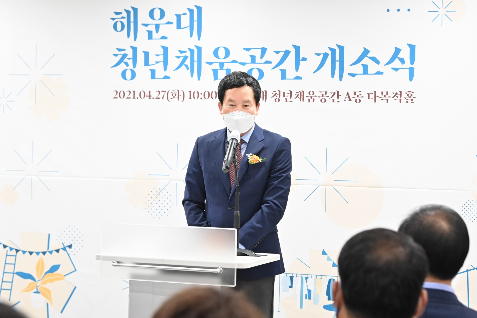 해운대 청년 채움 공간 개소 2