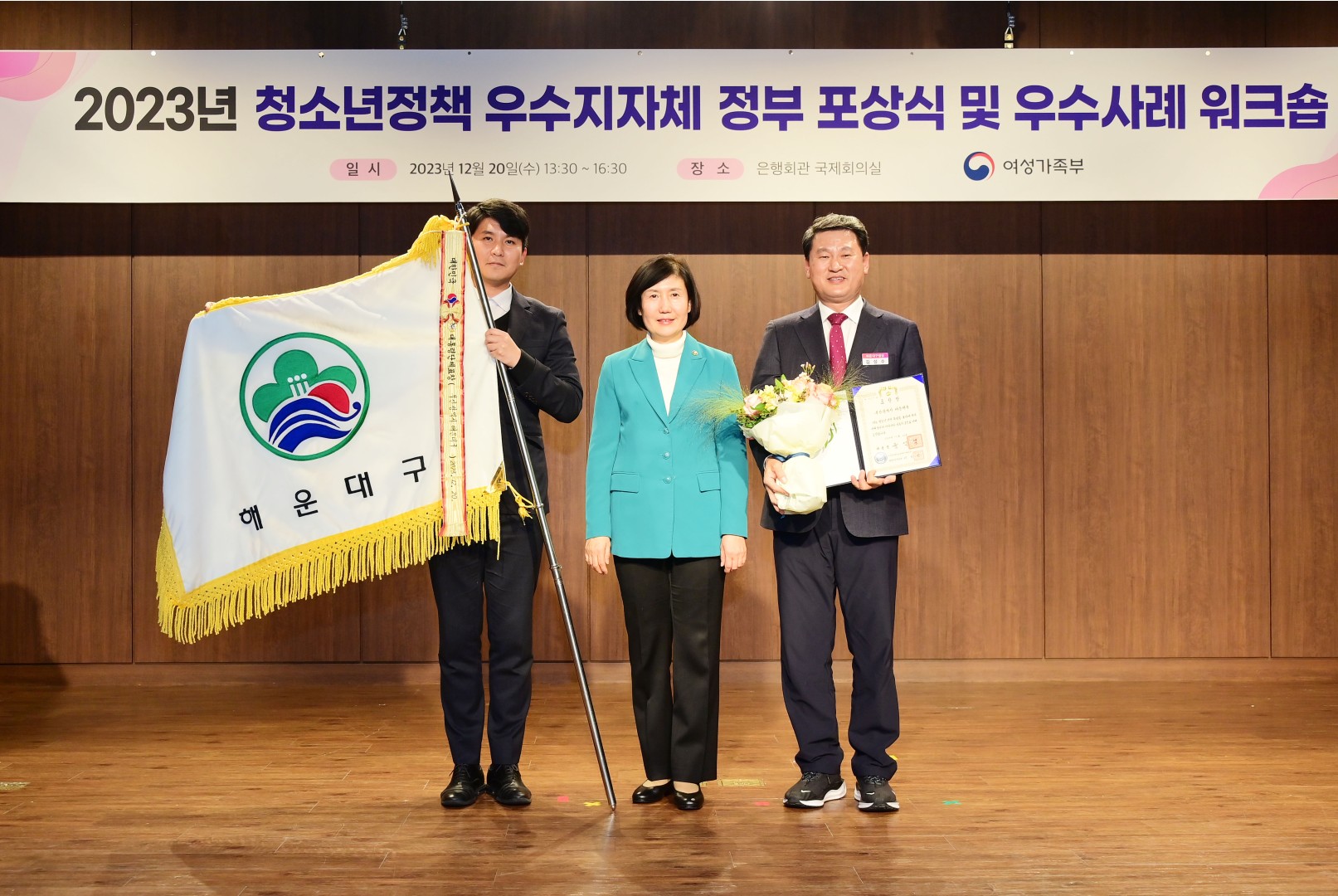 2023년 청소년정책 우수지자체 정부포상 8