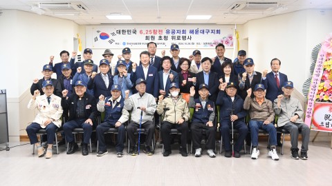 자유총연맹 6.25 참전유공자 식사 나눔