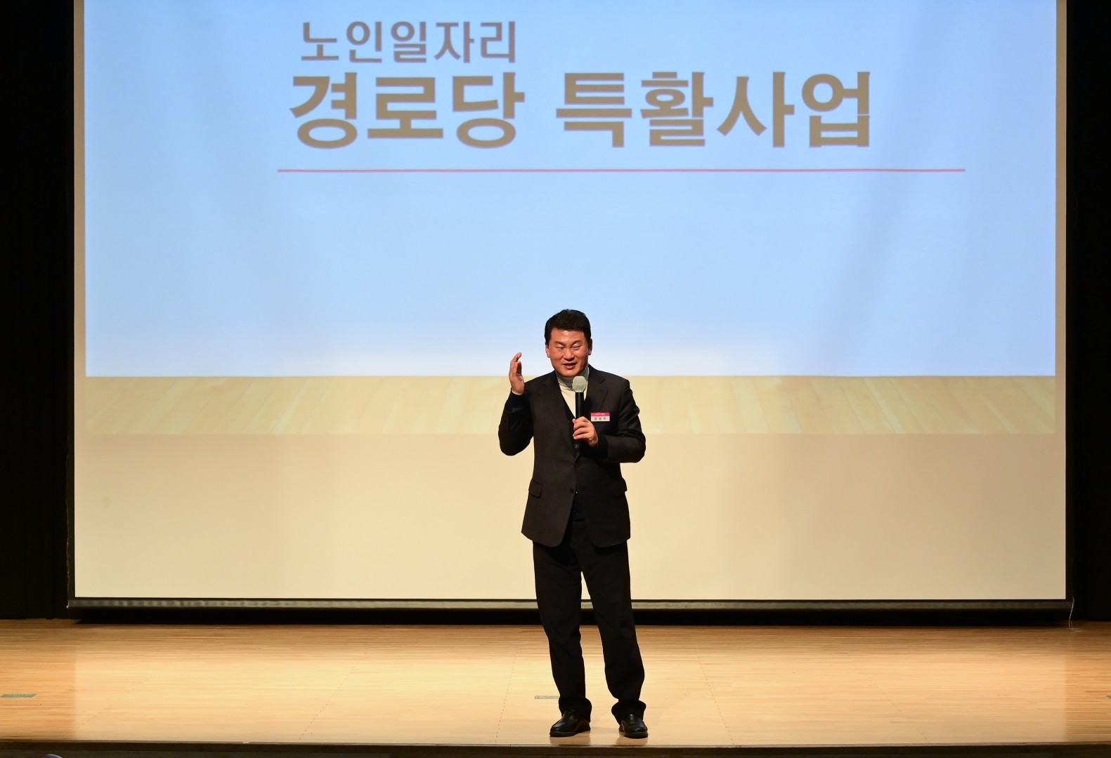 노인일자리사업 참여자 교육 5
