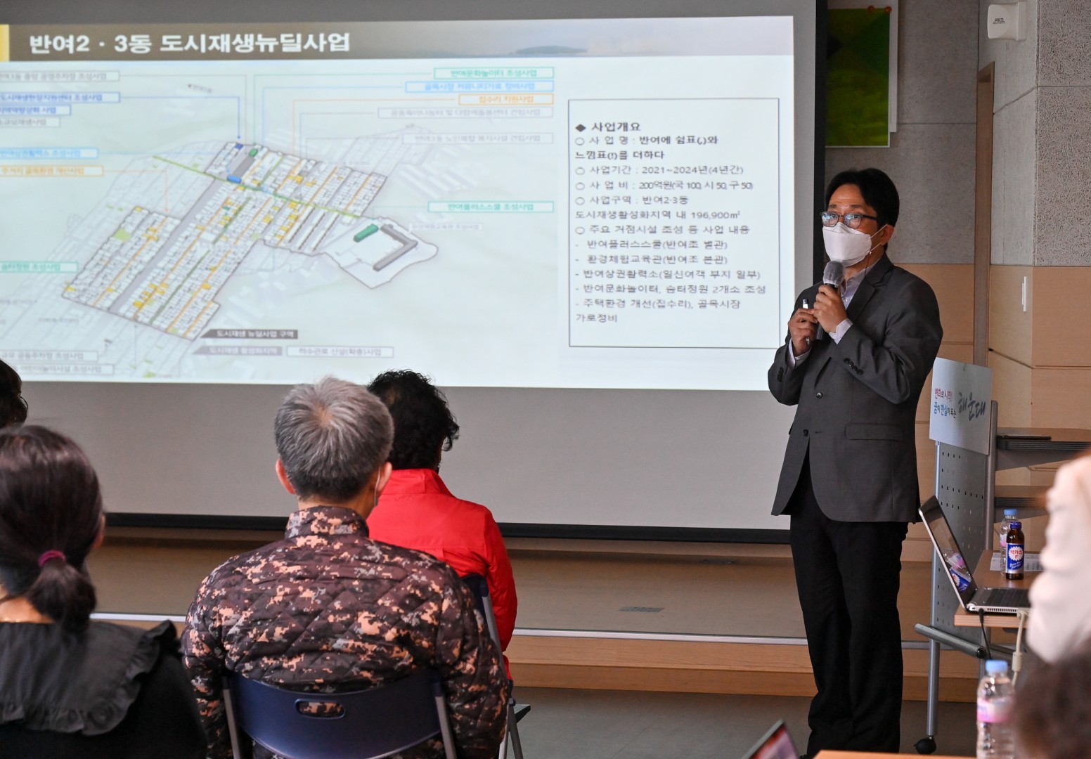 반여2.3동 도시재생주민협의회 3