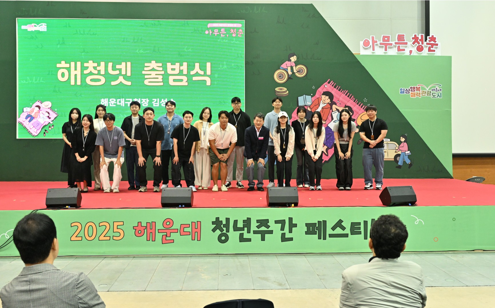 청년의 날 기념식 5
