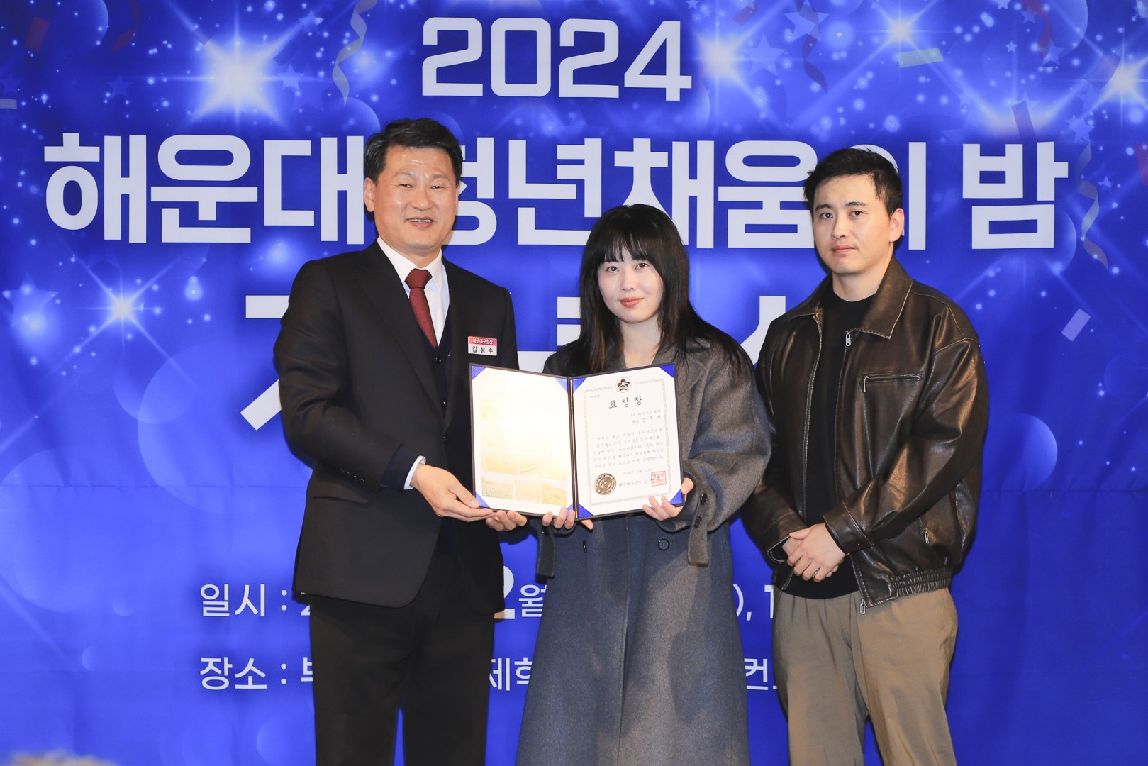 2024 해운대 청년채움의 밤 기념식(부산창조경제혁신센터) 4