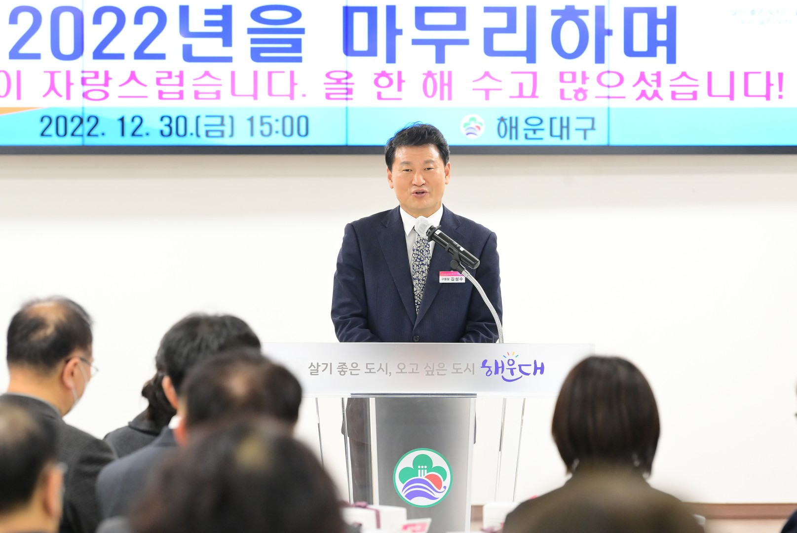 2022년 종무식 44