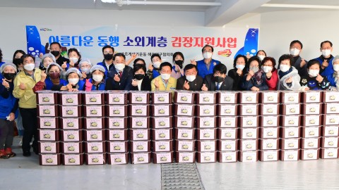 바르게살기 사랑의김치