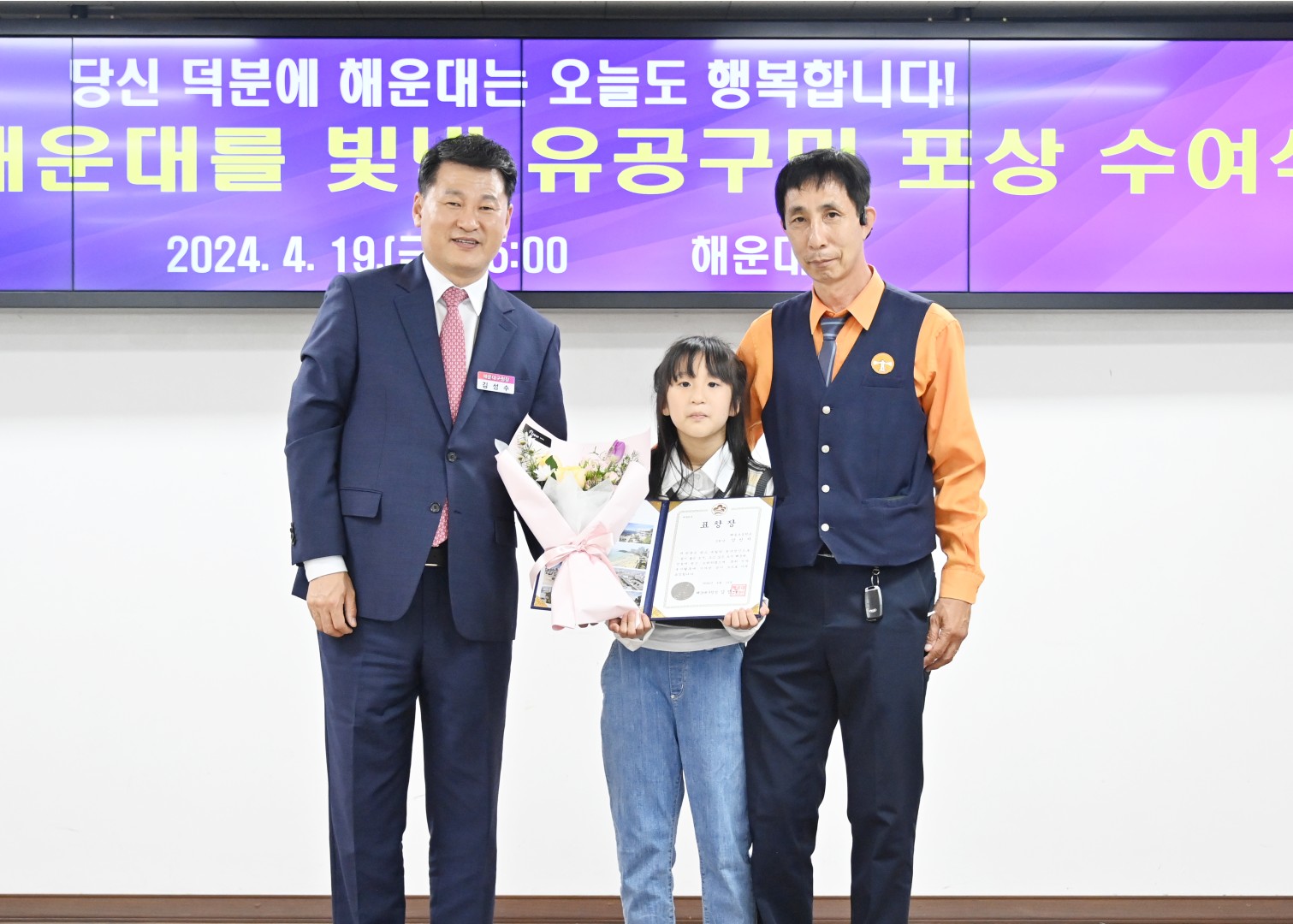 선행구민 및 모범단체원 포상수여식 14
