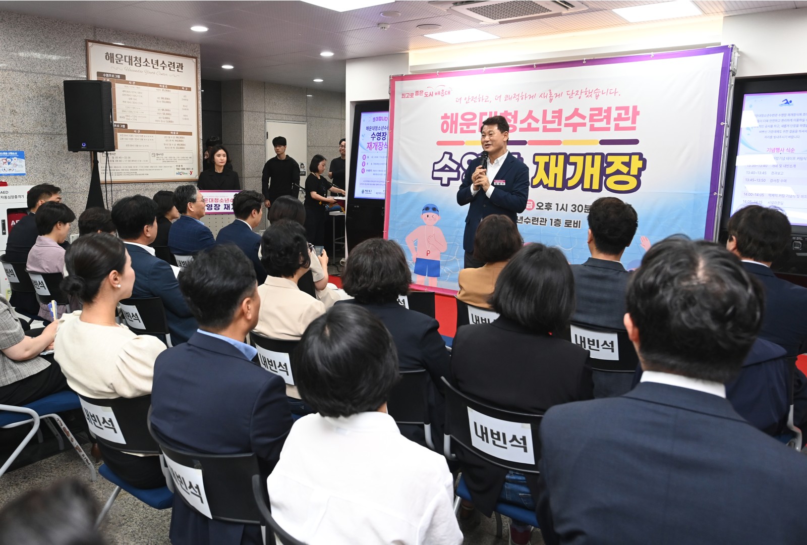 청소년수련관 수영장 재개장식 16